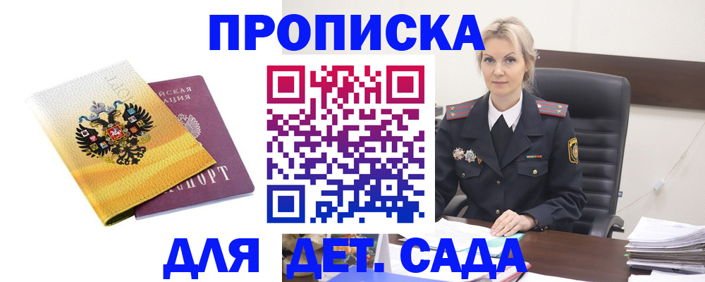 прописка в квартире в Кемерово